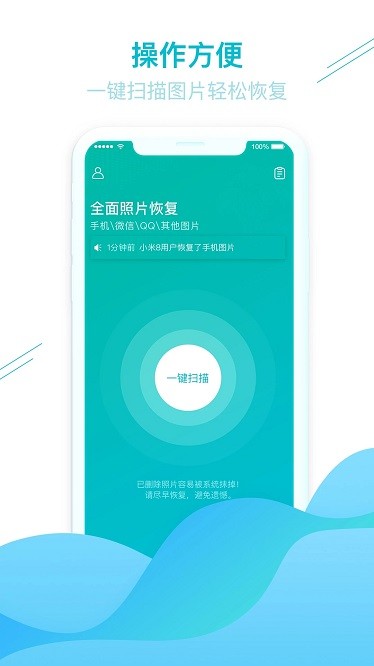 照片圖片找回截圖
