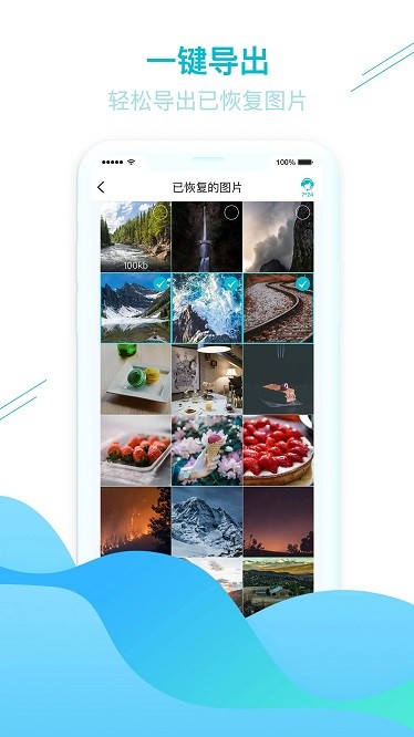照片圖片找回截圖