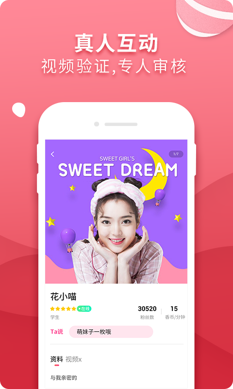 香草app截圖