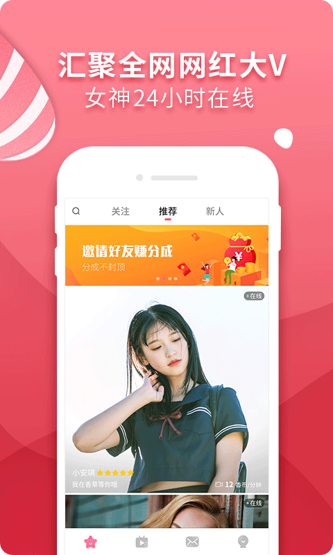 香草app截圖