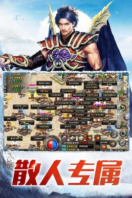 盟重冰雪截圖