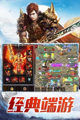 盟重冰雪截圖