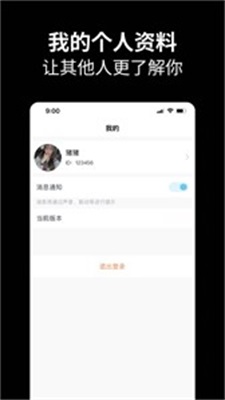 元友社交截圖