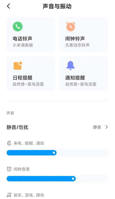 小米設置app去除權限版截圖