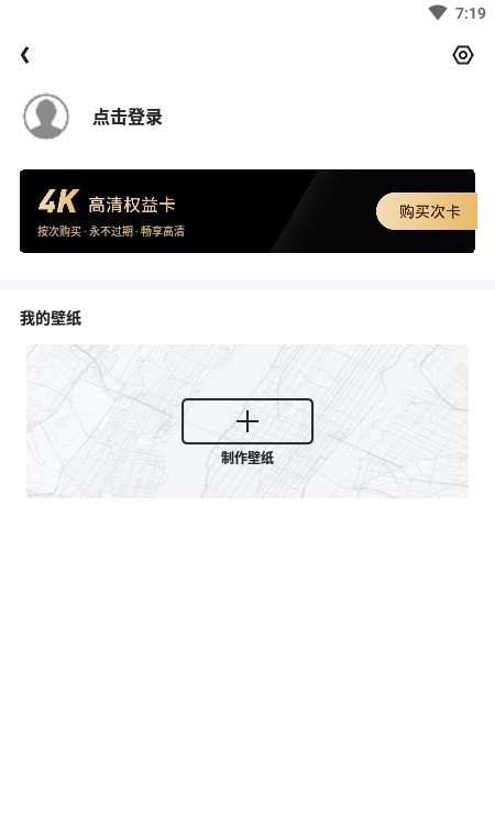 新知地圖壁紙截圖