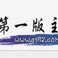 第一版主藏經閣免廣告