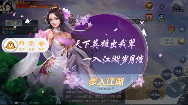 劍道仙記截圖