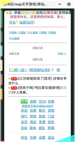 仙尋紀截圖