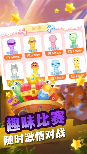貪食蛇大決戰截圖