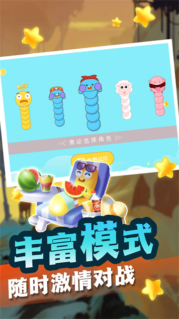 貪食蛇大決戰截圖