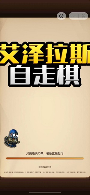 艾澤拉斯自走棋2023截圖