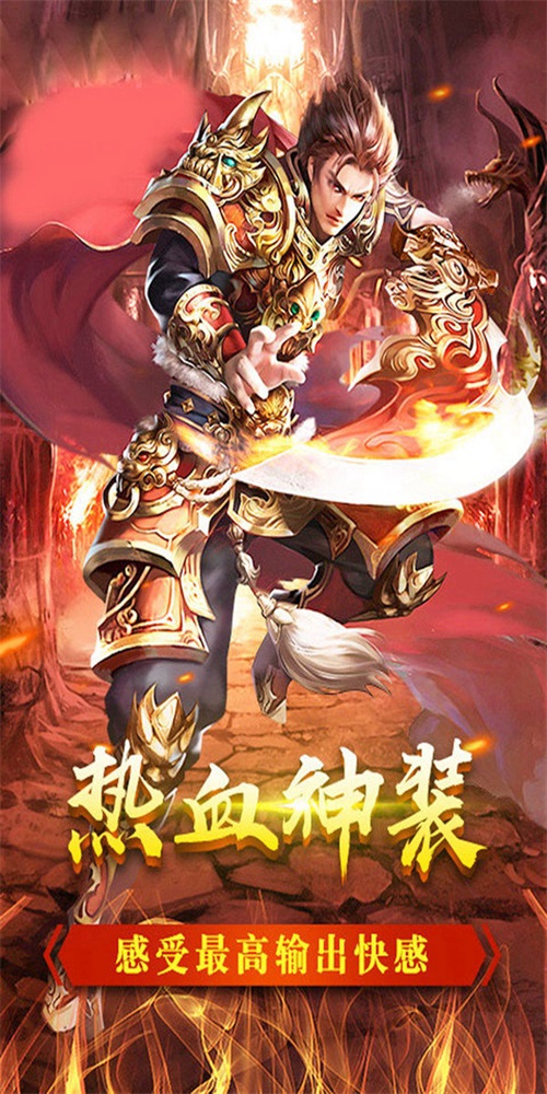 皇城傳奇合擊截圖