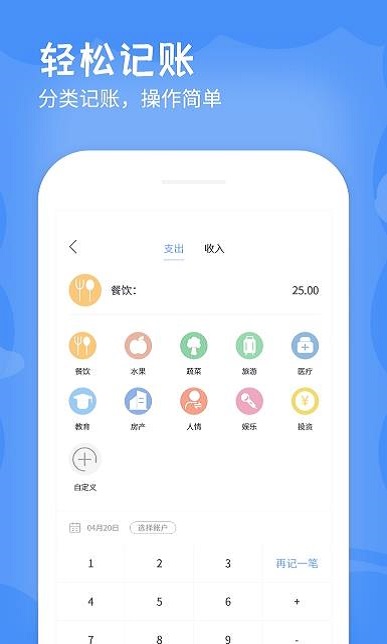 日記賬截圖