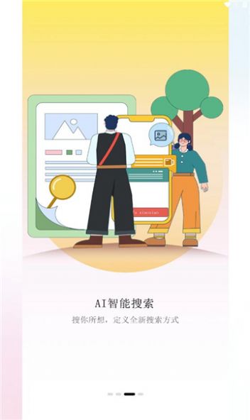 深林集影相冊截圖