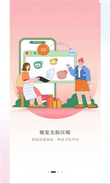 深林集影相冊截圖
