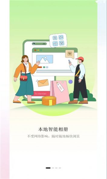 深林集影相冊截圖