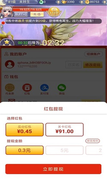 掛機江湖誌截圖