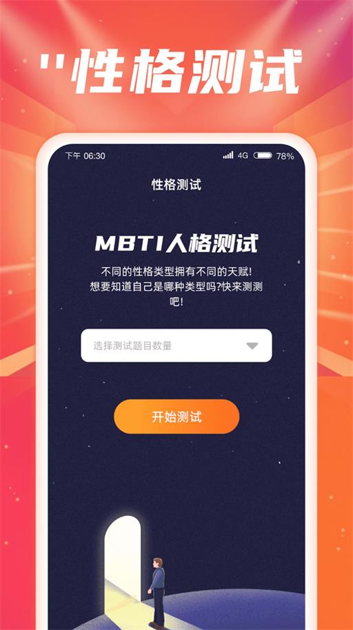 時刻點金截圖