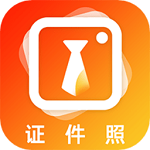 智能一寸證件照製作