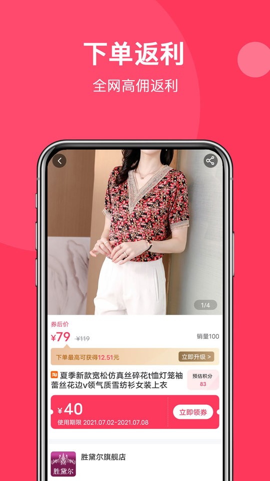 明天日記截圖