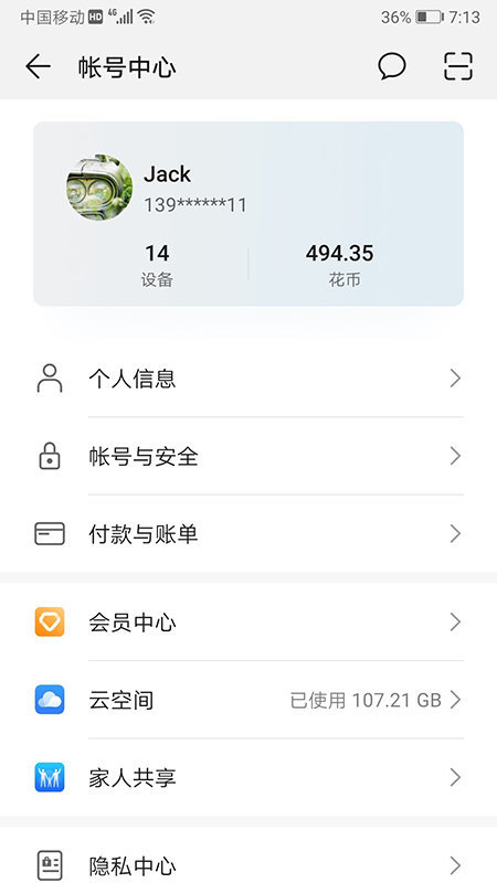 HMSCore截圖
