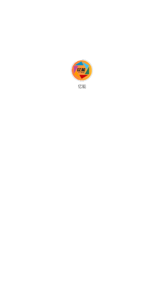 億能煙盒回收截圖
