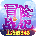 果盤冒險戰記
