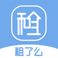 租了麼