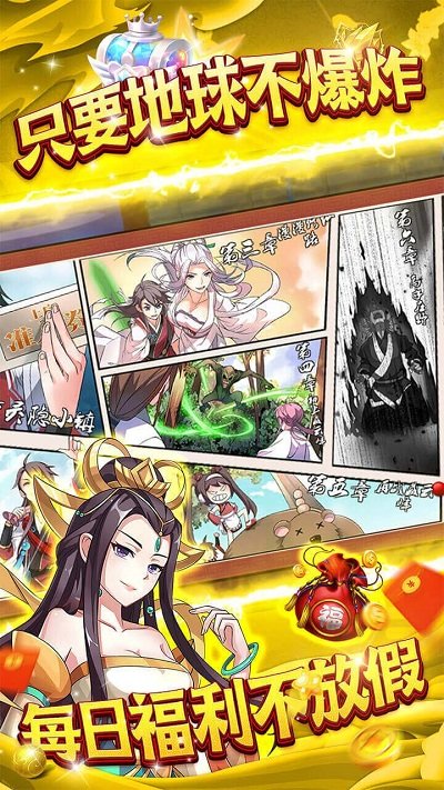 果盤冒險戰記截圖