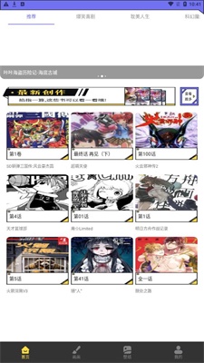 弗士漫畫手機版截圖
