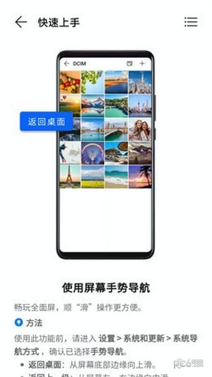 華為玩機技巧截圖