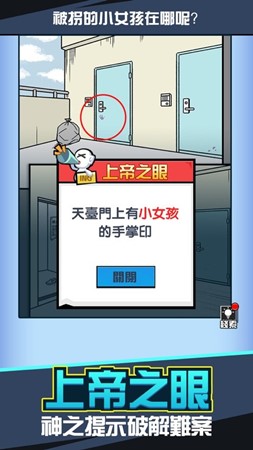 凶手找了沒截圖