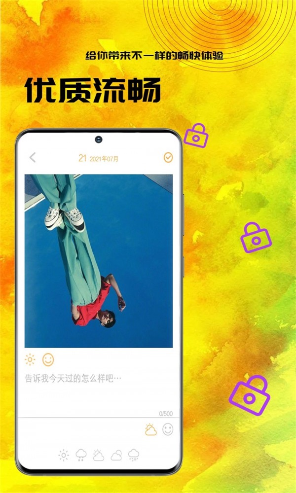 林裏小黃日記截圖
