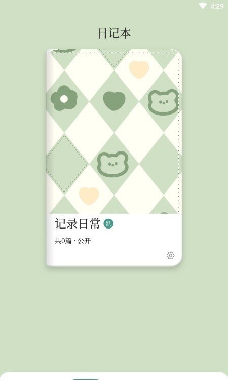 柿子小日記本截圖