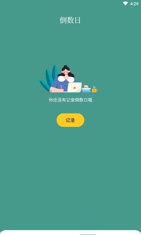 柿子小日記本截圖