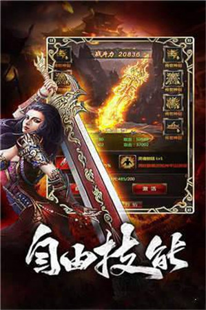 魔神超變神途截圖