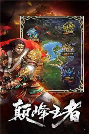 魔神超變神途截圖