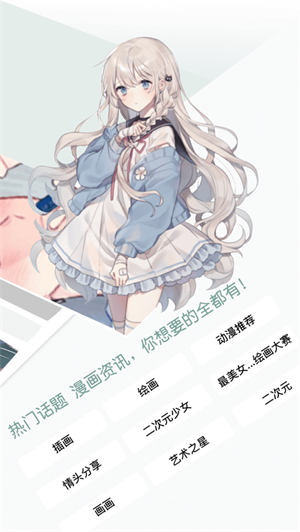 無染二次元韓漫截圖