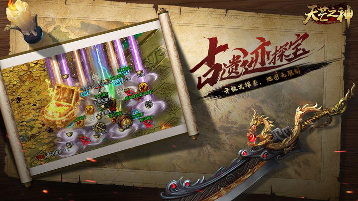 天芒之神傳奇截圖