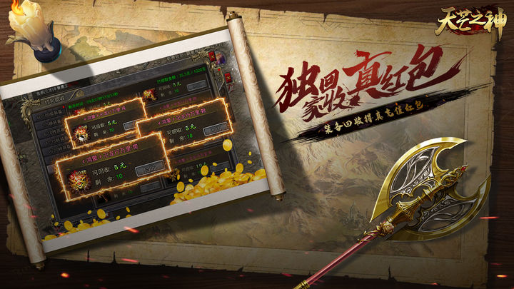 天芒之神傳奇截圖