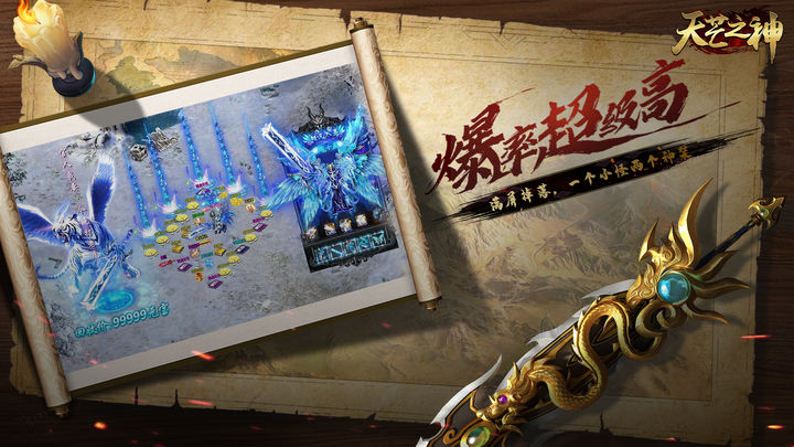 天芒之神傳奇截圖