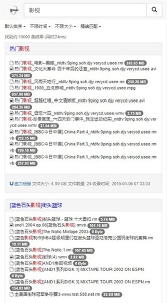 吳簽磁力免登錄截圖