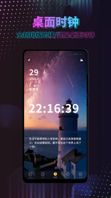 特效時間壁紙截圖