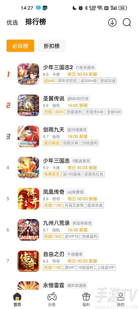 遊小福修改器GM2023