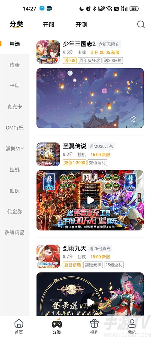 遊小福修改器GM2023