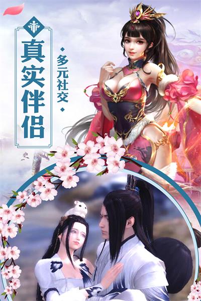 百絳江湖截圖