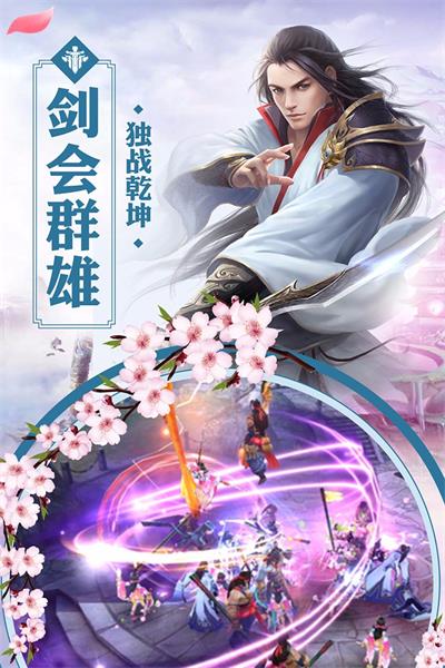 百絳江湖截圖