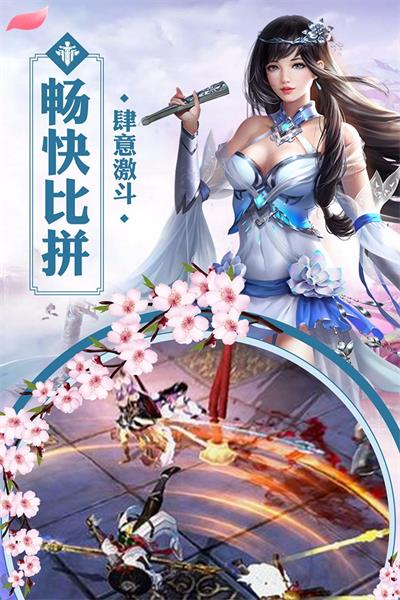 百絳江湖截圖