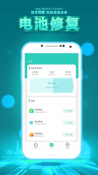 垃圾清理衛士截圖