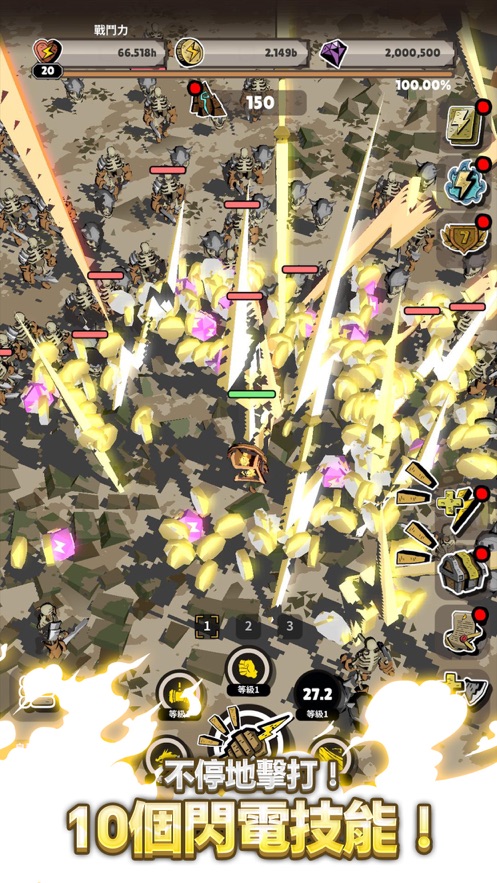 閃電公主截圖